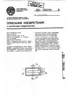 Волноводная мера отражения Волноводная мера отражения