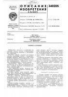 Камера сгорания Камера сгорания