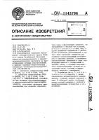 Гидравлическое устройство для промывки сорозадерживающего и рыбозаградительного фильтрующего элемента Гидравлическое устройство для промывки сорозадерживающего и рыбозаградительного фильтрующего элемента