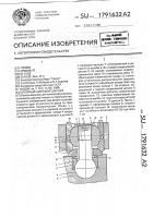 Опорный шаровой шарнир Опорный шаровой шарнир