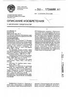 Способ культивирования изолированных пыльников злаковых растений Способ культивирования изолированных пыльников злаковых растений
