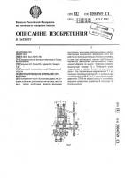 Верхнеприводное бурильное устройство Верхнеприводное бурильное устройство