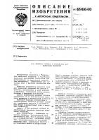 Щелевая головка к устройству для нанесения покрытий Щелевая головка к устройству для нанесения покрытий