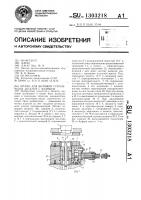 Штамп для вытяжки ступенчатых деталей с фланцем Штамп для вытяжки ступенчатых деталей с фланцем