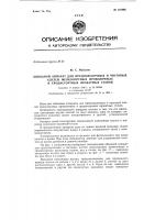 Обводной аппарат для предотделочных и чистовых клетей мелкосортных, проволочных и среднесортных прокатных станов Обводной аппарат для предотделочных и чистовых клетей мелкосортных, проволочных и среднесортных прокатных станов