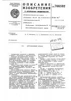 Дистракционный аппарат Дистракционный аппарат
