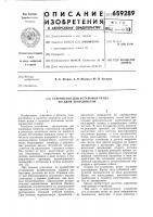 Устройство для установки резца по двум координатам Устройство для установки резца по двум координатам