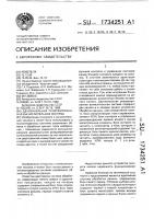 Двухканальная резервированная вычислительная система Двухканальная резервированная вычислительная система
