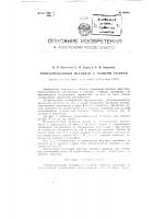 Ремизоподъемный механизм к ткацким станкам Ремизоподъемный механизм к ткацким станкам