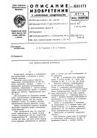 Водно-лыжная карусель Водно-лыжная карусель