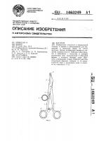 Ваготом Ваготом