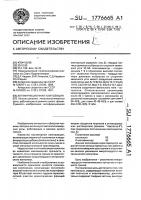 Антифрикционная композиция Антифрикционная композиция