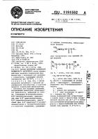 Способ получения катионного полимерного адсорбента Способ получения катионного полимерного адсорбента