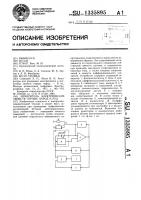Измеритель электрических свойств горных пород и руд Измеритель электрических свойств горных пород и руд