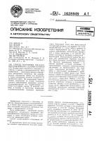 Способ получения посадочного материала садовых культур Способ получения посадочного материала садовых культур