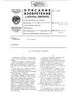 Устройство сравнения Устройство сравнения