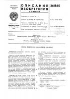 Способ получения щавелевой кислоты Способ получения щавелевой кислоты