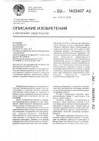Патент 1622437 Питатель к машинам первичной обработки хлопка-сырца
