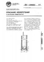 Электрод-инструмент для электрохимического прошивания отверстий Электрод-инструмент для электрохимического прошивания отверстий