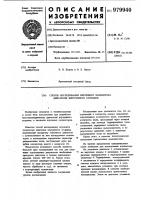 Способ исследования впускного коллектора двигателя внутреннего сгорания Способ исследования впускного коллектора двигателя внутреннего сгорания