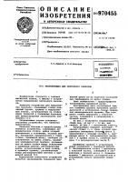 Направляющая для ленточного носителя Направляющая для ленточного носителя
