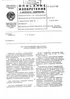 Приспособление для обточки эксцентриковых поверхностей Приспособление для обточки эксцентриковых поверхностей