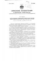 Направляющий спиральный аппарат для рабочих колес многоступенчатых центробежных насосов Направляющий спиральный аппарат для рабочих колес многоступенчатых центробежных насосов