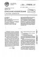Способ неподвижного соединения деталей типа вал-втулка Способ неподвижного соединения деталей типа вал-втулка
