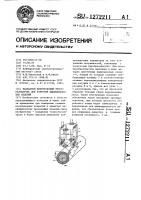Накладной вихретоковый преобразователь для контроля цилиндрических изделий Накладной вихретоковый преобразователь для контроля цилиндрических изделий