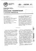 Способ подготовки изолированной ксеноселезенки к гемосорбции Способ подготовки изолированной ксеноселезенки к гемосорбции