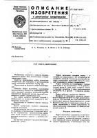 Муфта включения Муфта включения