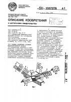 Узловое соединение стержней пространственного каркаса Узловое соединение стержней пространственного каркаса