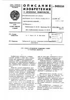 Способ определения продольных усилий в трубчатых элементах Способ определения продольных усилий в трубчатых элементах
