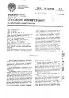Способ сортовой идентификации пшеницы Способ сортовой идентификации пшеницы