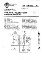 Устройство для динамического торможения двигателя постоянного тока Устройство для динамического торможения двигателя постоянного тока