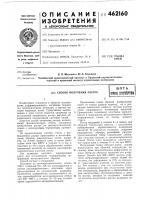 Способ получения растра Способ получения растра