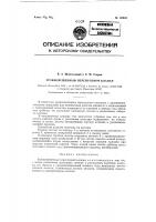 Уравновешенный перепускной клапан Уравновешенный перепускной клапан