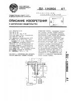 Устройство для автоматического контроля толщины рукавных полимерных пленок Устройство для автоматического контроля толщины рукавных полимерных пленок