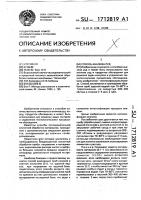 Способ анализа руд Способ анализа руд