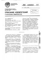 Способ изготовления решетчатой конструкции Способ изготовления решетчатой конструкции