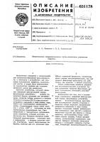 Сгуститель Сгуститель