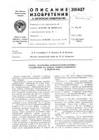 Способ получения комплексообразующих