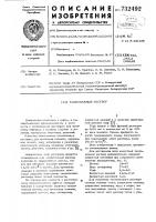 Тампонажный раствор Тампонажный раствор