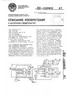 Устройство для сравнения периодов следования импульсов Устройство для сравнения периодов следования импульсов