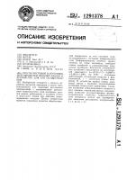 Способ чистовой и упрочняющей обработки деталей машин и устройство для его осуществления Способ чистовой и упрочняющей обработки деталей машин и устройство для его осуществления