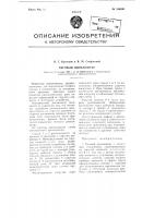 Тяговый динамометр Тяговый динамометр