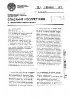 Способ измерения частотной зависимости коэффициента затухания ультразвуковых волн Способ измерения частотной зависимости коэффициента затухания ультразвуковых волн