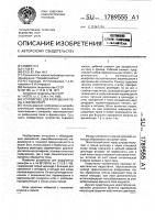 Устройство для разрушения пены к ферментеру Устройство для разрушения пены к ферментеру