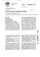 Поворотная грузоподъемная петля для грузов с полостями Поворотная грузоподъемная петля для грузов с полостями