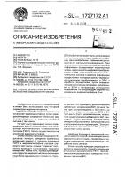 Способ измерения временных искажений видеомагнитофона Способ измерения временных искажений видеомагнитофона